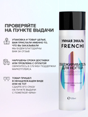 Обезжириватель для ногтей (125 мл) — фото, картинка — 6