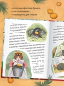 Колючий детектив. Тайна пропавшей медали — фото, картинка — 1