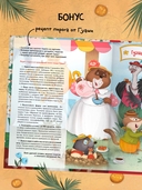 Колючий детектив. Тайна пропавшей медали — фото, картинка — 2