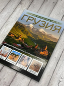 Грузия. Самые интересные места — фото, картинка — 1