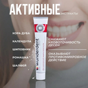 Зубная паста 