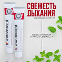 Зубная паста 