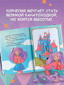 Корнелия Циркус. Легенда о волшебной колокольне — фото, картинка — 2