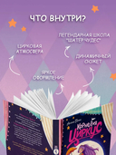 Корнелия Циркус. Легенда о волшебной колокольне — фото, картинка — 3