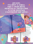 Корнелия Циркус. Легенда о волшебной колокольне — фото, картинка — 4