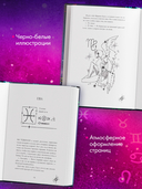 Так сказали звёзды — фото, картинка — 3