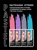 Оттеночный бальзам для волос 