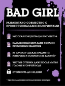 Оттеночный бальзам для волос 