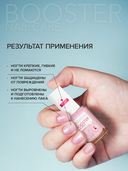 Укрепляющая база для ногтей 