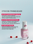 Укрепляющая база для ногтей 