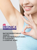 Дезодорант-антиперспирант для женщин 