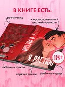 Я растаю с тобой — фото, картинка — 2