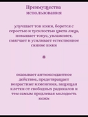 Тканевая маска для лица 