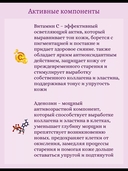 Тканевая маска для лица 