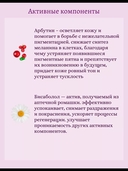 Тканевая маска для лица 