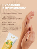 Крем для рук 