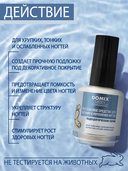 Средство для ухода за ногтями 