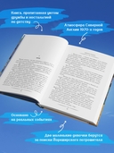 Список подозрительных вещей (книга+наклейки+блокнот) — фото, картинка — 3