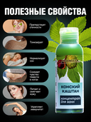 Концентрат для ванн 