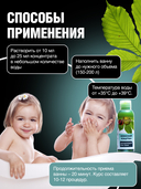 Концентрат для ванн 