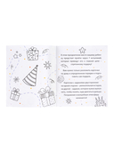 Пиксель Квест. Приключение в поисках подарка — фото, картинка — 4