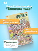 Набор для творчества 