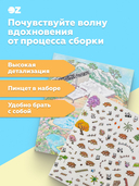 Набор для творчества 