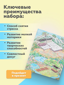 Набор для творчества 