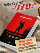 Мой лейтенант — фото, картинка — 1