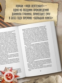 Мой лейтенант — фото, картинка — 2