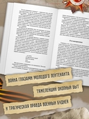 Мой лейтенант — фото, картинка — 3