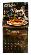 Календарь настенный на 2026 год 