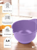Миска для миксера пластмассовая 2,6 л 