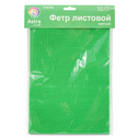 Фетр листовой мягкий 