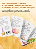 Малыши и клавиши 2: 45 развивающих игр на фортепиано от 4 до 8 лет — фото, картинка — 2