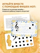 Малыши и клавиши 2: 45 развивающих игр на фортепиано от 4 до 8 лет — фото, картинка — 3