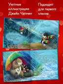 Кротик и секрет дружбы — фото, картинка — 3