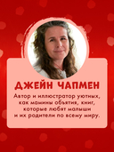 Кротик и секрет дружбы — фото, картинка — 4