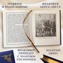 История России. 1670-1740 г. — фото, картинка — 3