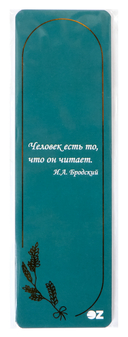 Набор закладок с позолотой 