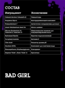 Оттеночный бальзам для волос 