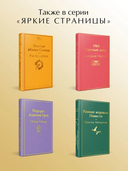 Франкенштейн, или Современный Прометей — фото, картинка — 4