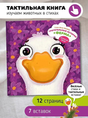 Трогательные истории 