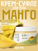 Крем-суфле для тела 