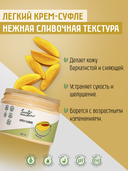 Крем-суфле для тела 