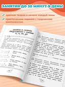 Пунктуация. 1-4 классы — фото, картинка — 2