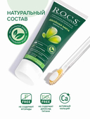 Зубная паста 