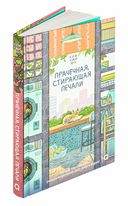 Прачечная, стирающая печали — фото, картинка — 7