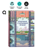 Прачечная, стирающая печали — фото, картинка — 1