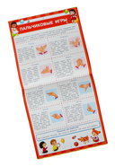 13 логопедических плакатов под одной обложкой — фото, картинка — 1